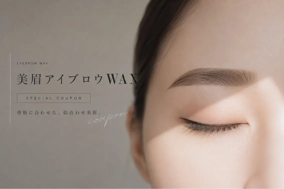 アイブロウ ワックス脱毛 眉カット studio the soélのマツエク・マツパデザイン