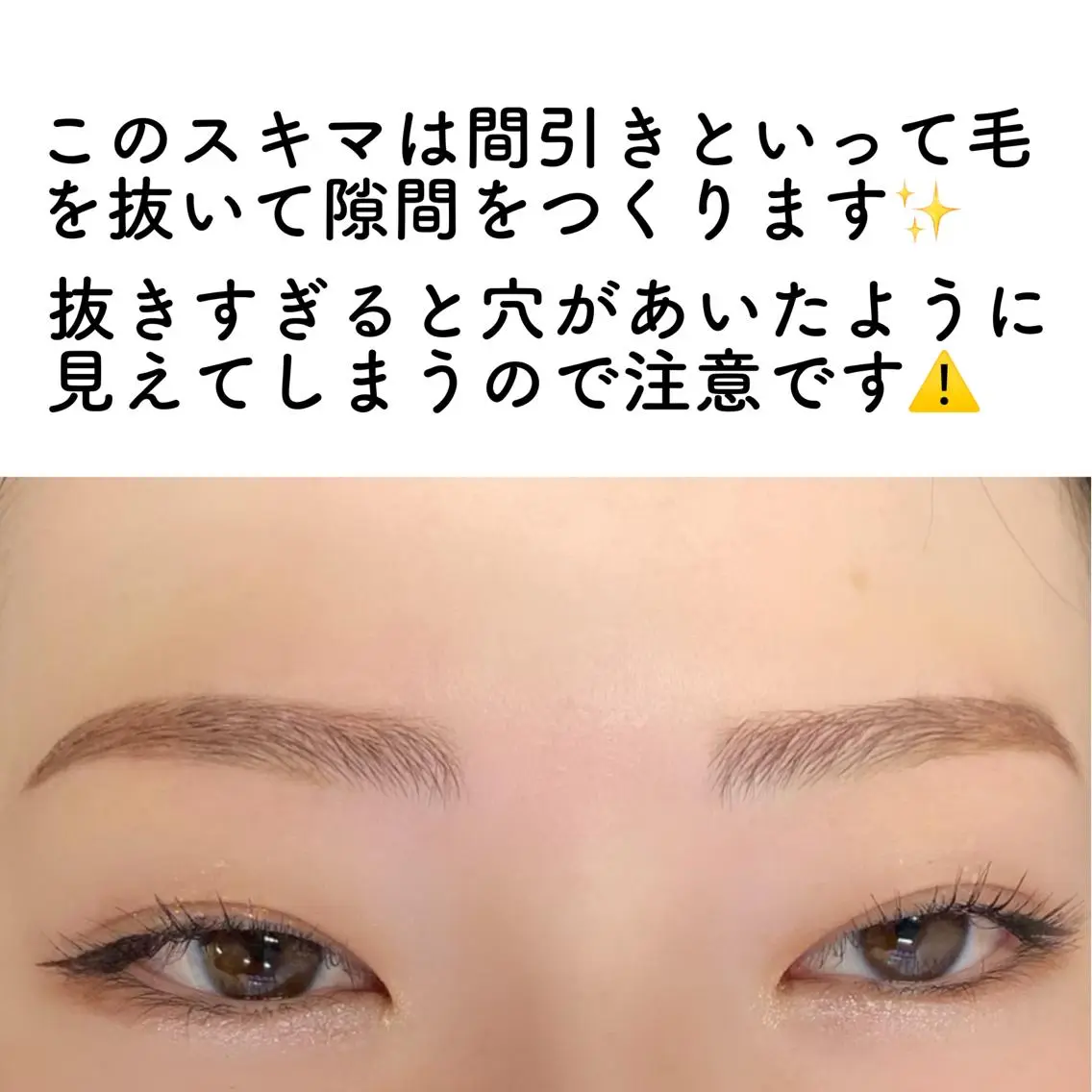アイブロウ ワックス脱毛 眉カット その他(アイブロウ) 韓国風眉×顔タイプ 診断® Naoの眉毛・アイブロウイメージ