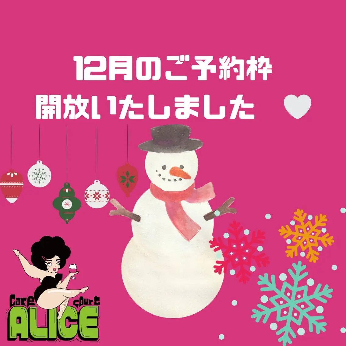 リラク 無期限海外修行中 Alice名古屋脱毛のエステ・リラクイメージ