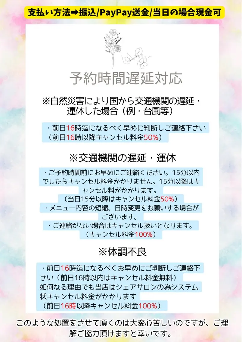Aya 明治神宮前/表参道のマツエク・マツパデザイン