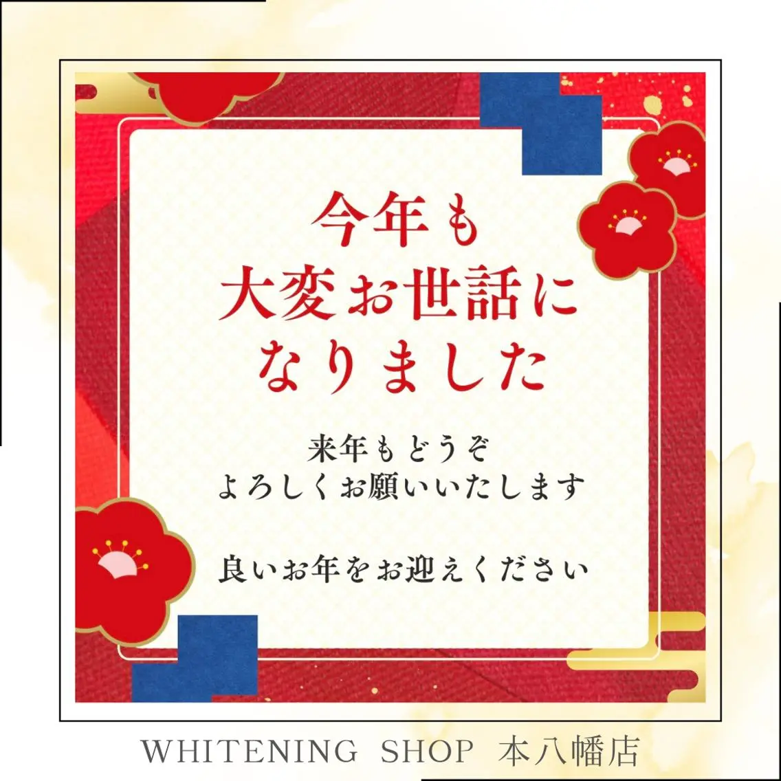 メンズ エステ リラク ホワイトニング ショップ本八幡店のエステ・リラクイメージ
