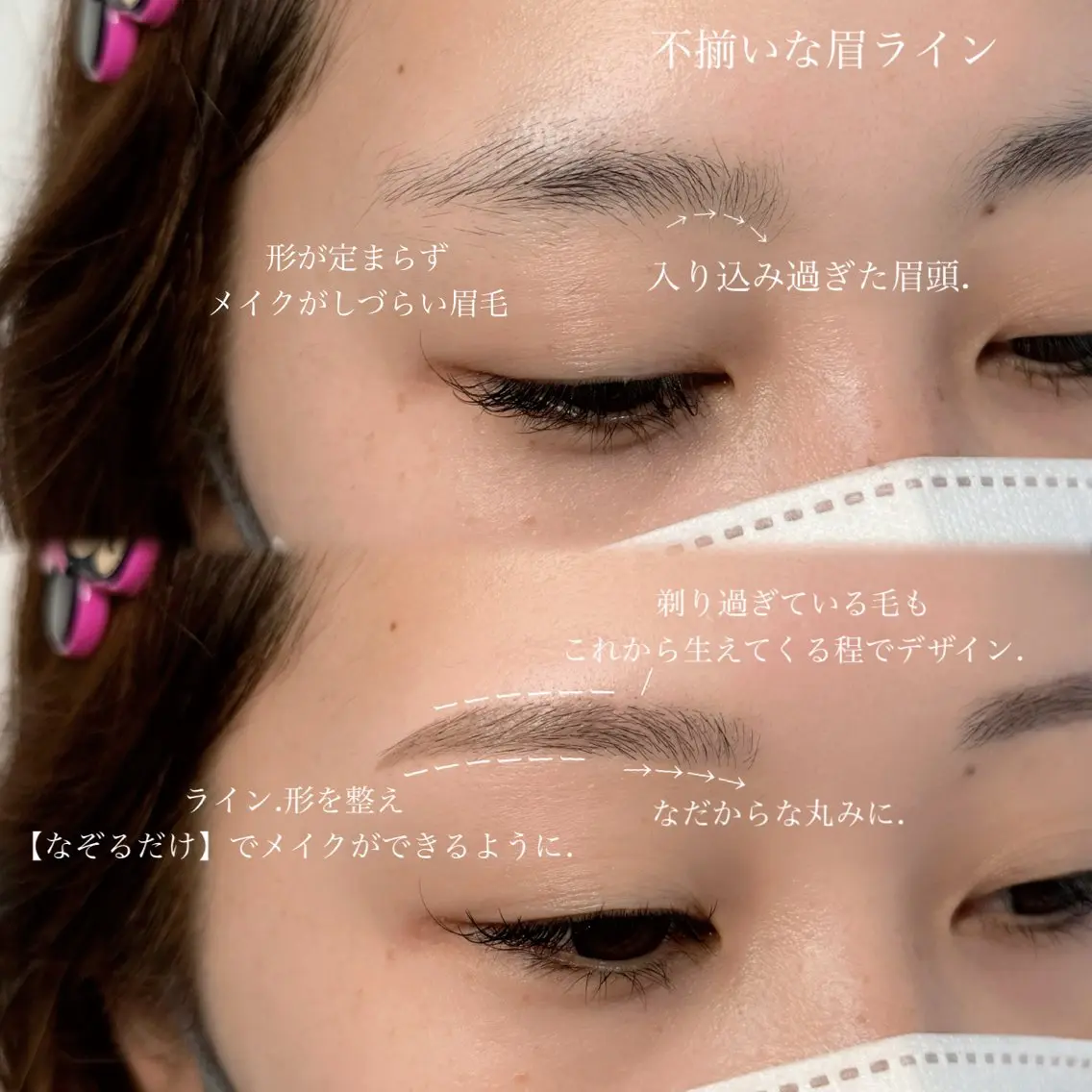 アイブロウ Lea堺東　　眉毛| 毛穴洗浄|顔WAXの眉毛・アイブロウイメージ