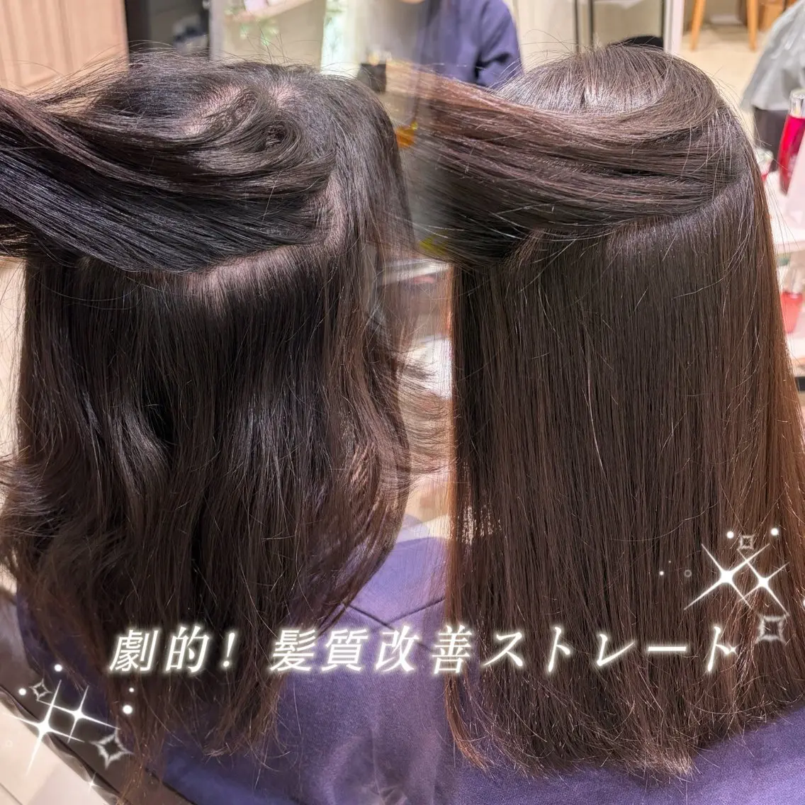 【巻ける縮毛矯正‼️本日限定価格🚨】(カット¥0🉑)の写真