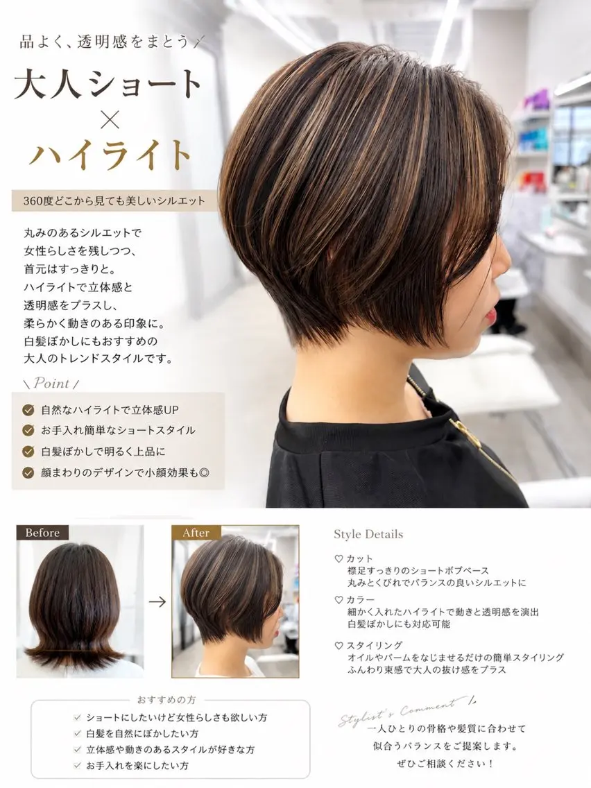 ショート ハイライト ショートヘア カット ヘアカラー 関山浩平ショート /ボブ/ヘアセットのヘアスタイル
