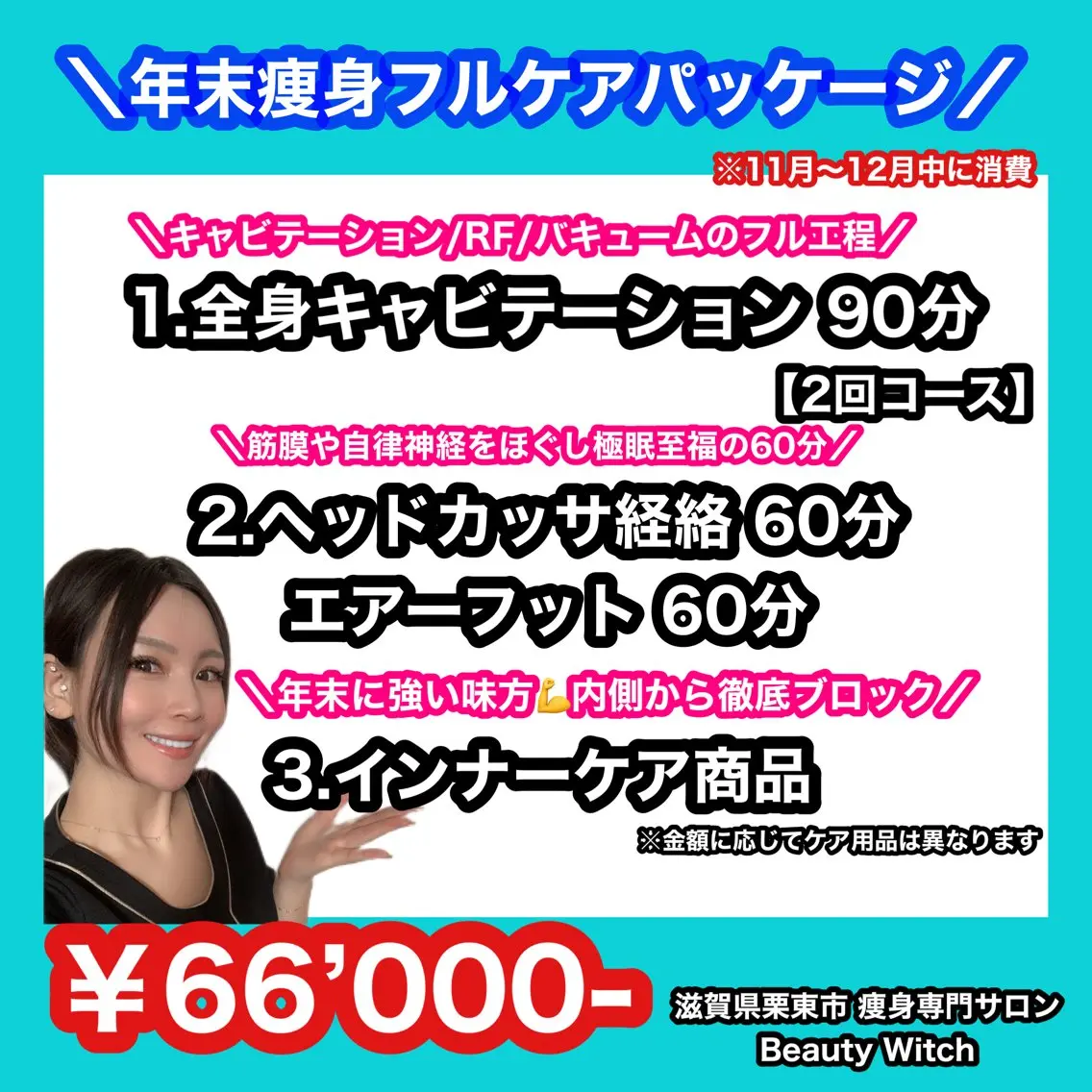 痩身/脱毛/ネイル HARUKAのエステ・リラクイメージ