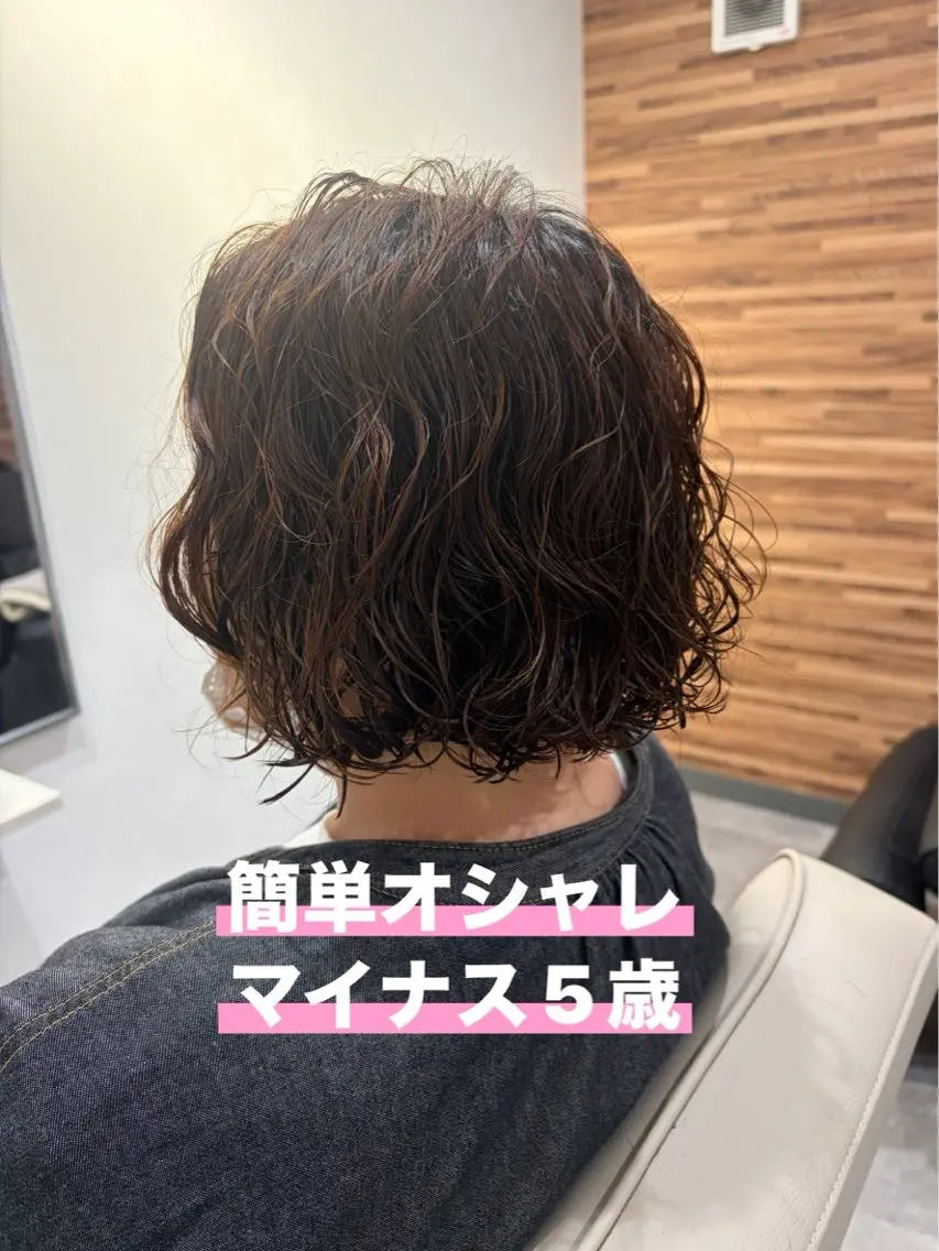 パーマ 武本 佑衣のヘアスタイル