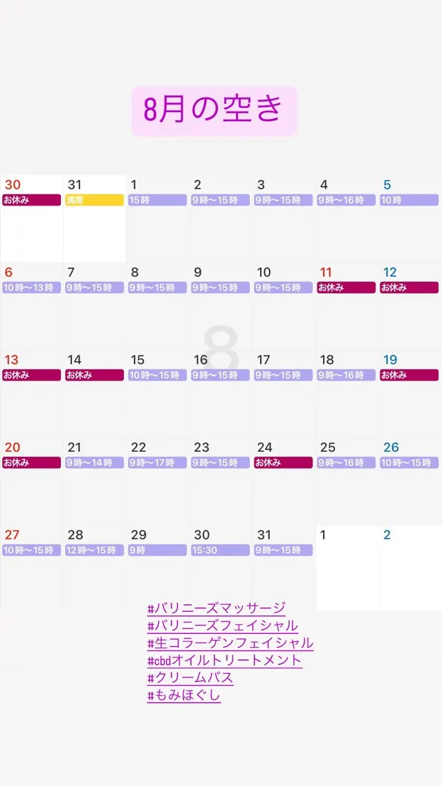 清水 由希のエステ・リラクイメージ