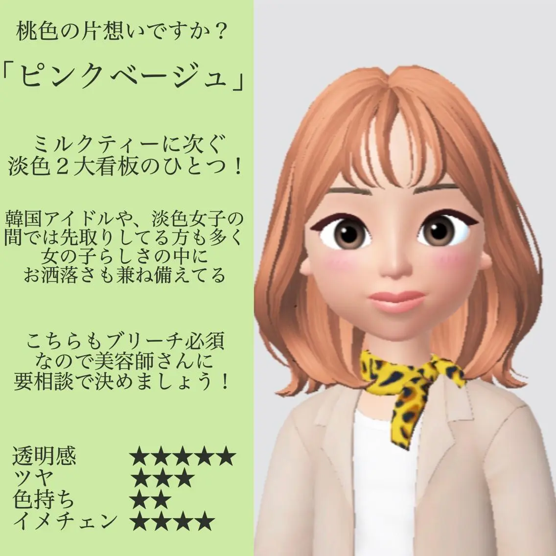 ミディアム カラー マツエク・マツパ ハイトーンボブ 前田 表参道　グレージュのヘアスタイル