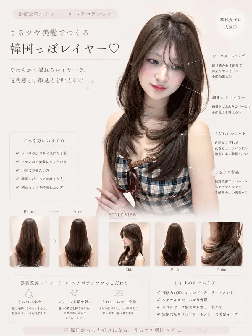 ロング ヘアアレンジ 髪質改善 縮毛矯正 トリートメント 巻ける縮毛矯正/ 透明感/吉田光佑のヘアスタイル