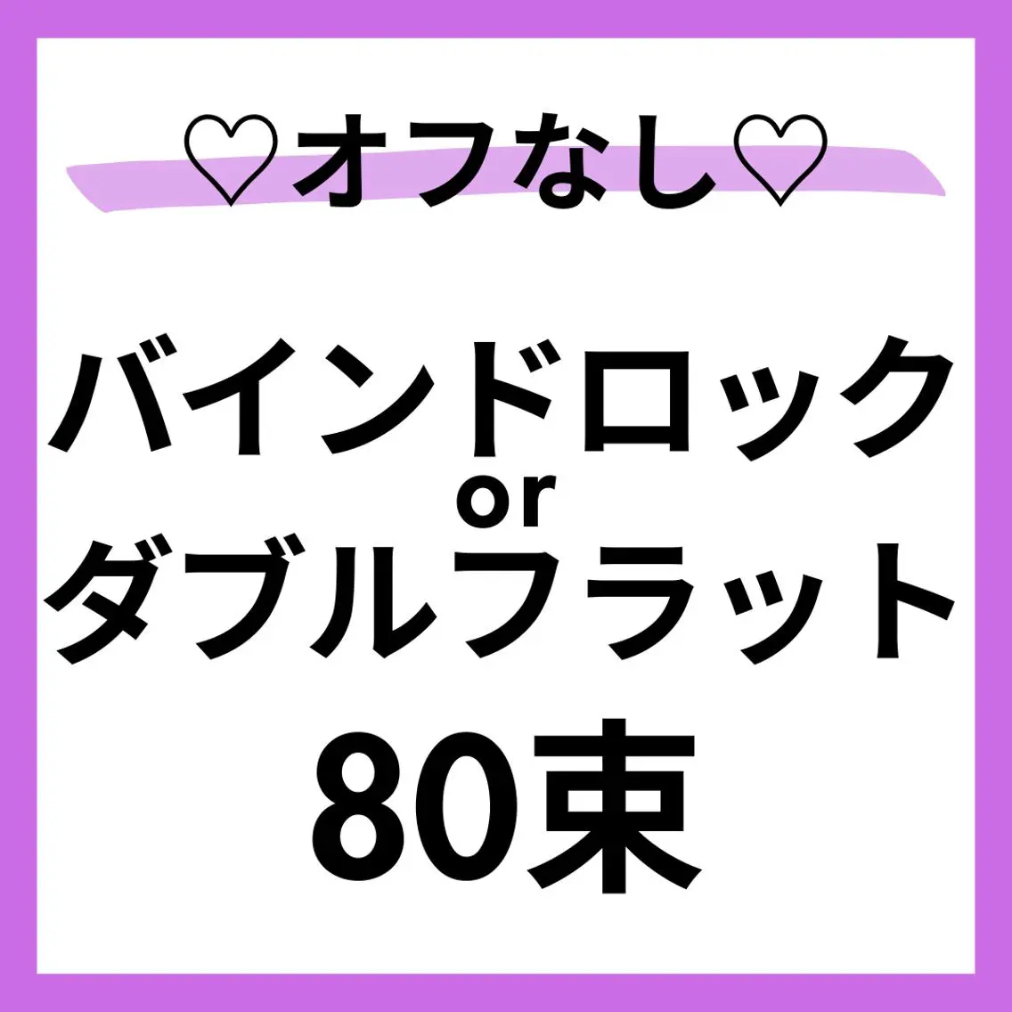 マツエク・マツパ マツエク 【Misaki】 ALRE♡小山店のマツエク・マツパデザイン