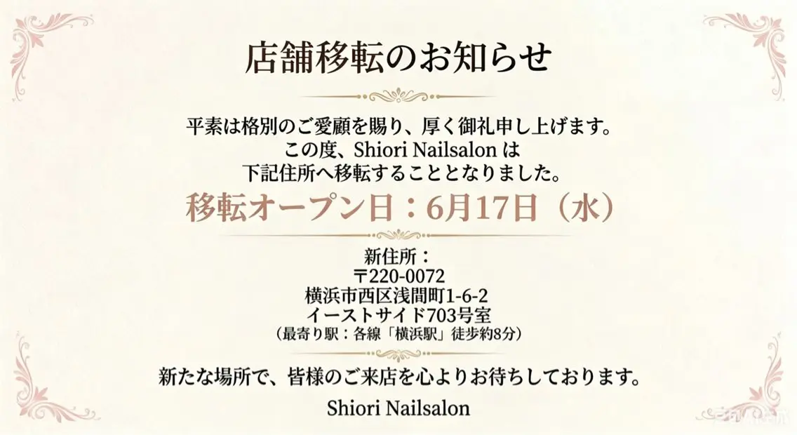 ShioriNail （旧：L.nail）のネイルデザイン