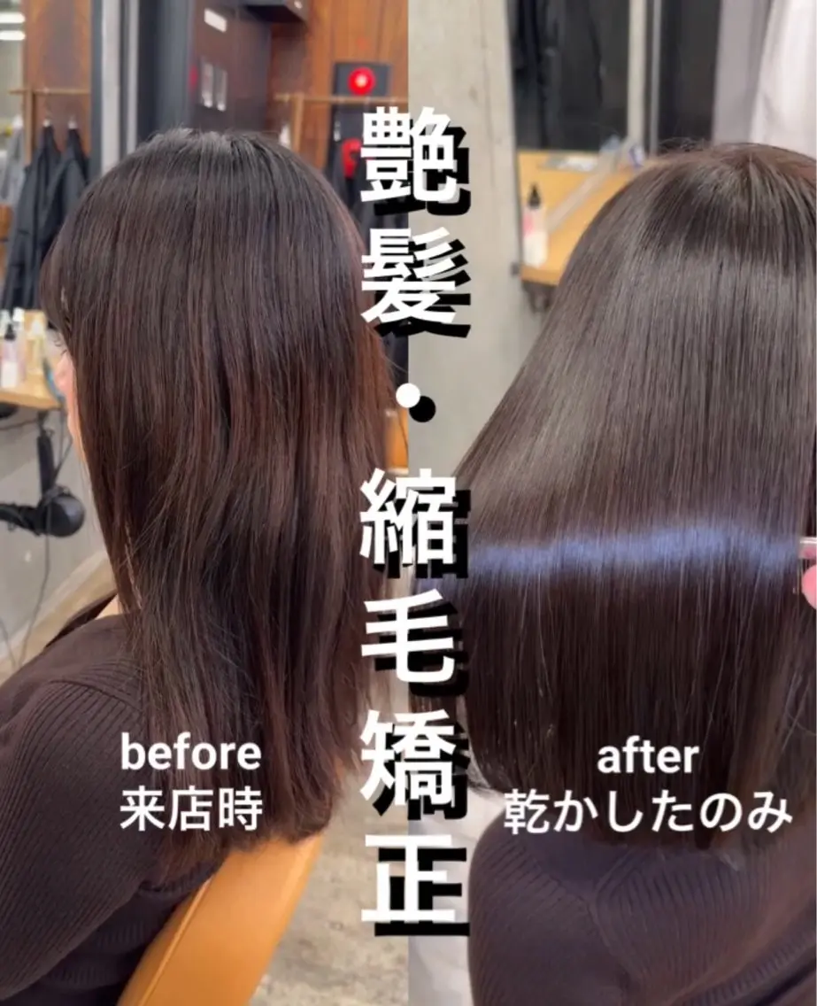 ミディアム 髪質改善 レイヤーカット 縮毛矯正 トリートメント カット 縮毛矯正 トリートメント 縮毛矯正×髪質改善× 艶髪カラー 吉原和磨のヘアスタイル
