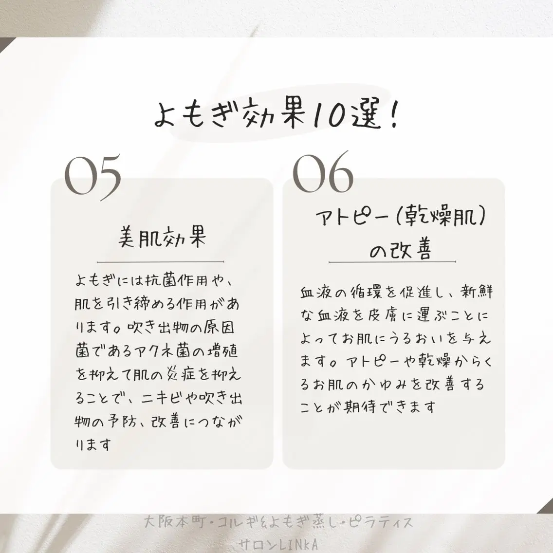 エステ 小顔&美肌 サロンLINKAのエステ・リラクイメージ
