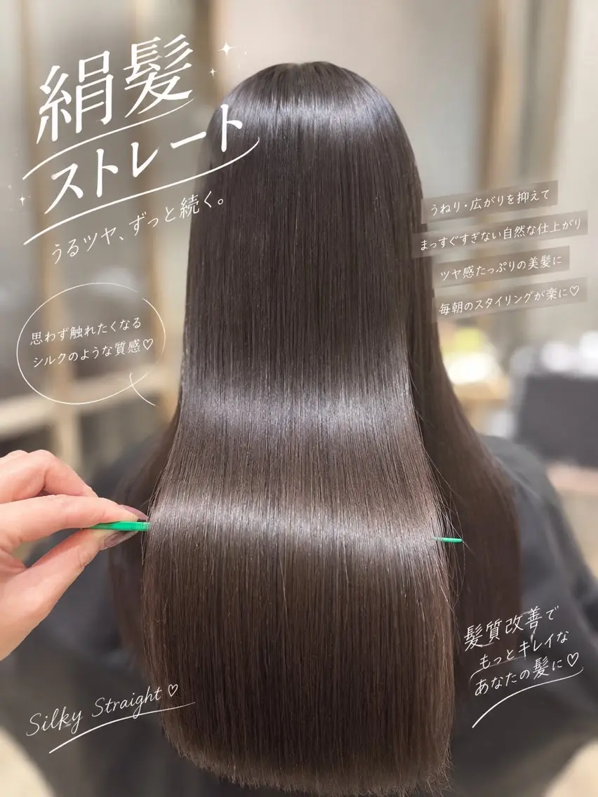 セミロング 縮毛矯正 トリートメント 髪質改善/レイヤー カット🩵Ami🩵のヘアスタイル
