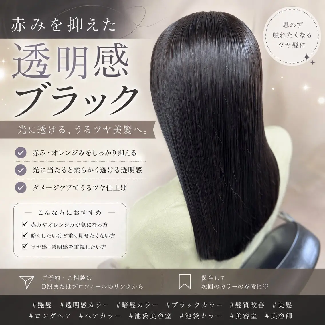 セミロング カット ヘアカラー トリートメント 似合わせ×レイヤー× 髪質改善×t.yのヘアスタイル