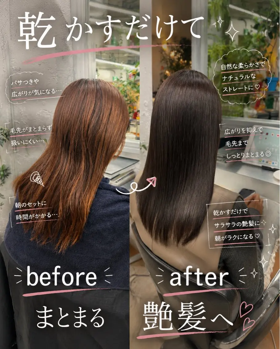 セミロング ヘアカラー 縮毛矯正 トリートメント 乾かすだけでまとまる /髪質改善西村涼太のヘアスタイル