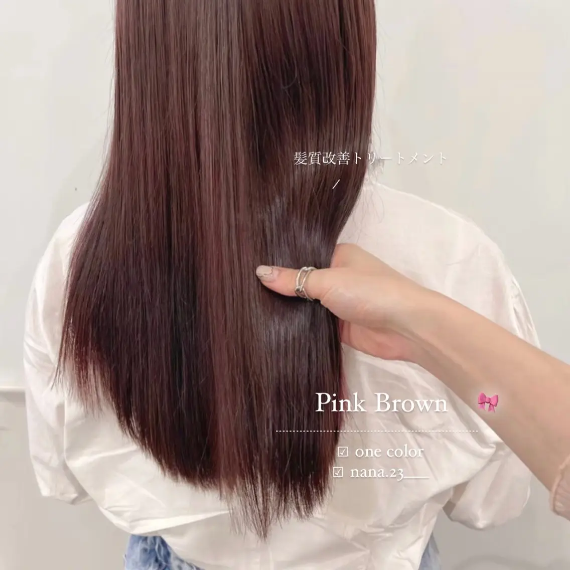 カラー ブラウンカラー ピンクカラー ヘアカラー トリートメント ParveMix￤ 出石 菜々🥂のヘアスタイル