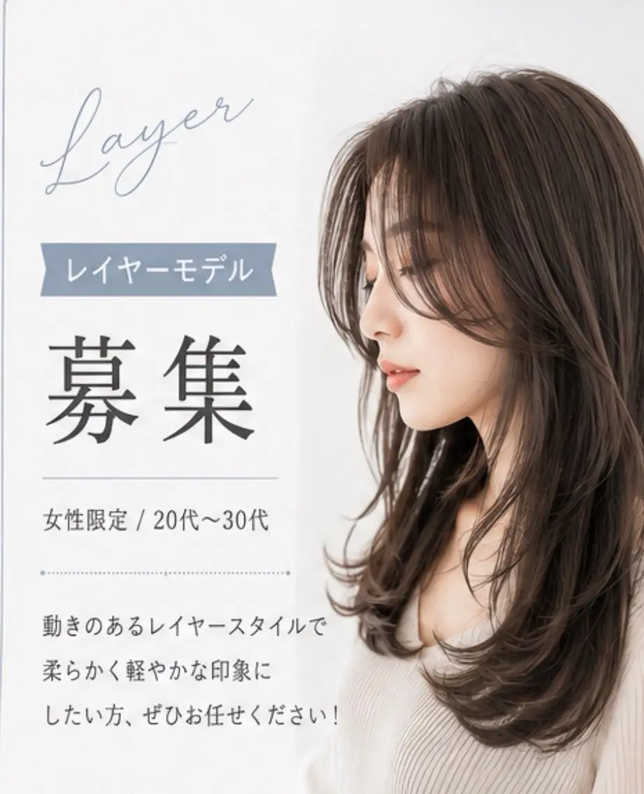 レイヤーカット💇‍♀️の写真