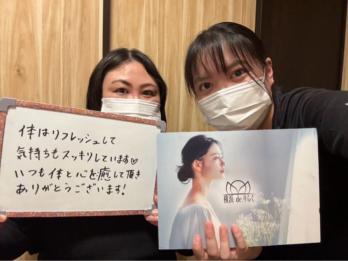 リラク 横浜deりらく 深層筋もみほぐし店のエステ・リラクイメージ