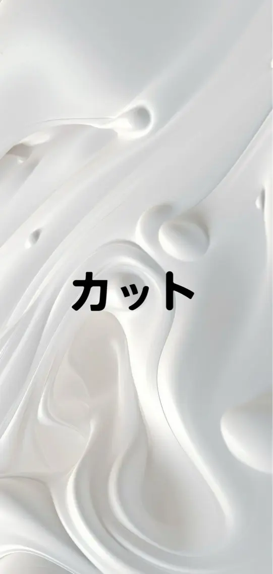 【こちらから下はカットクーポンになります！】の写真