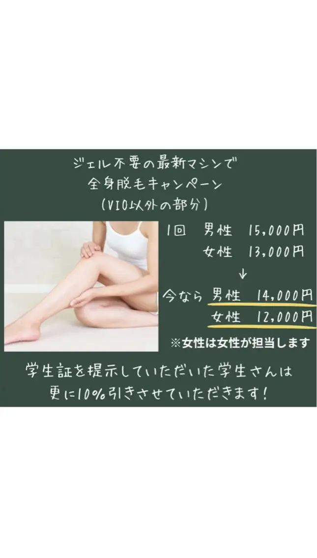 メンズ キッズ 学生（メンズ向け） GREEN LIGHTSのエステ・リラクイメージ