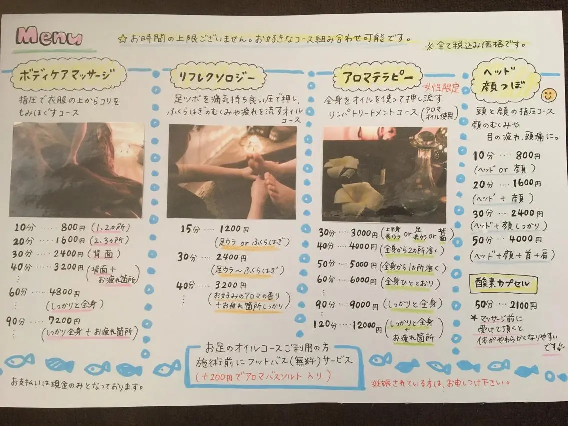 リラクゼーション サロン爽のエステ・リラクイメージ