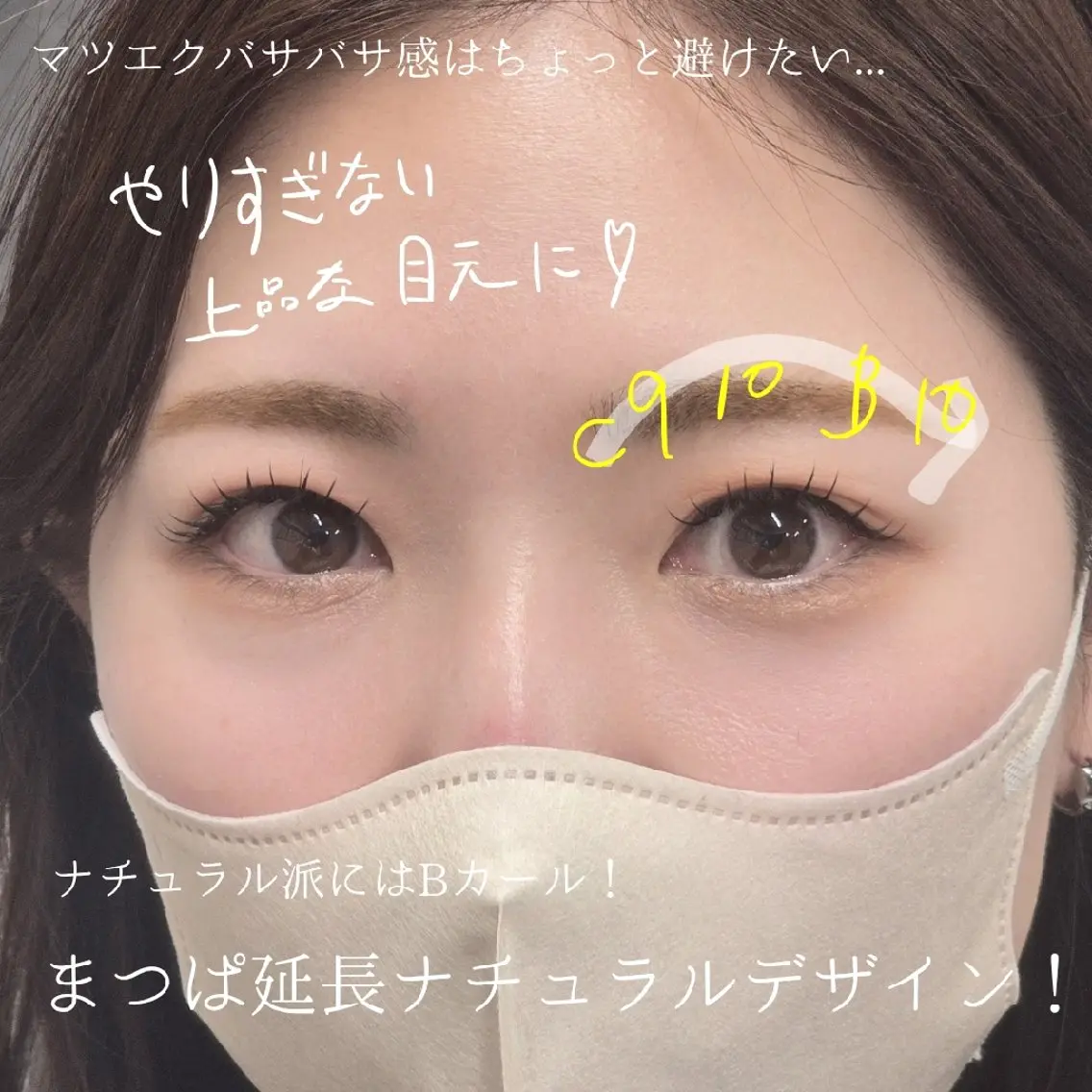 マツエク・マツパ 束感まつ毛 韓国風マツエク マツエク フジ ワラのマツエク・マツパデザイン