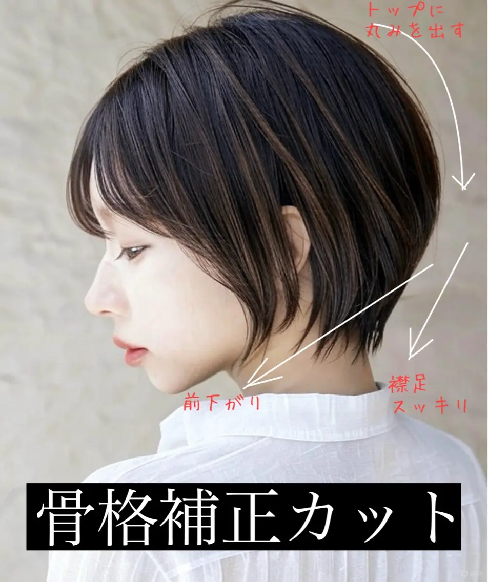 ショート カラー ボブレイヤー ボブ 顔周りカット レイヤーカット 小顔カット 【FLAGS】 TAKEのヘアスタイル