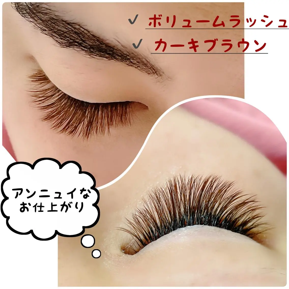 ボリュームラッシュ (カーキブラウン)400本の写真