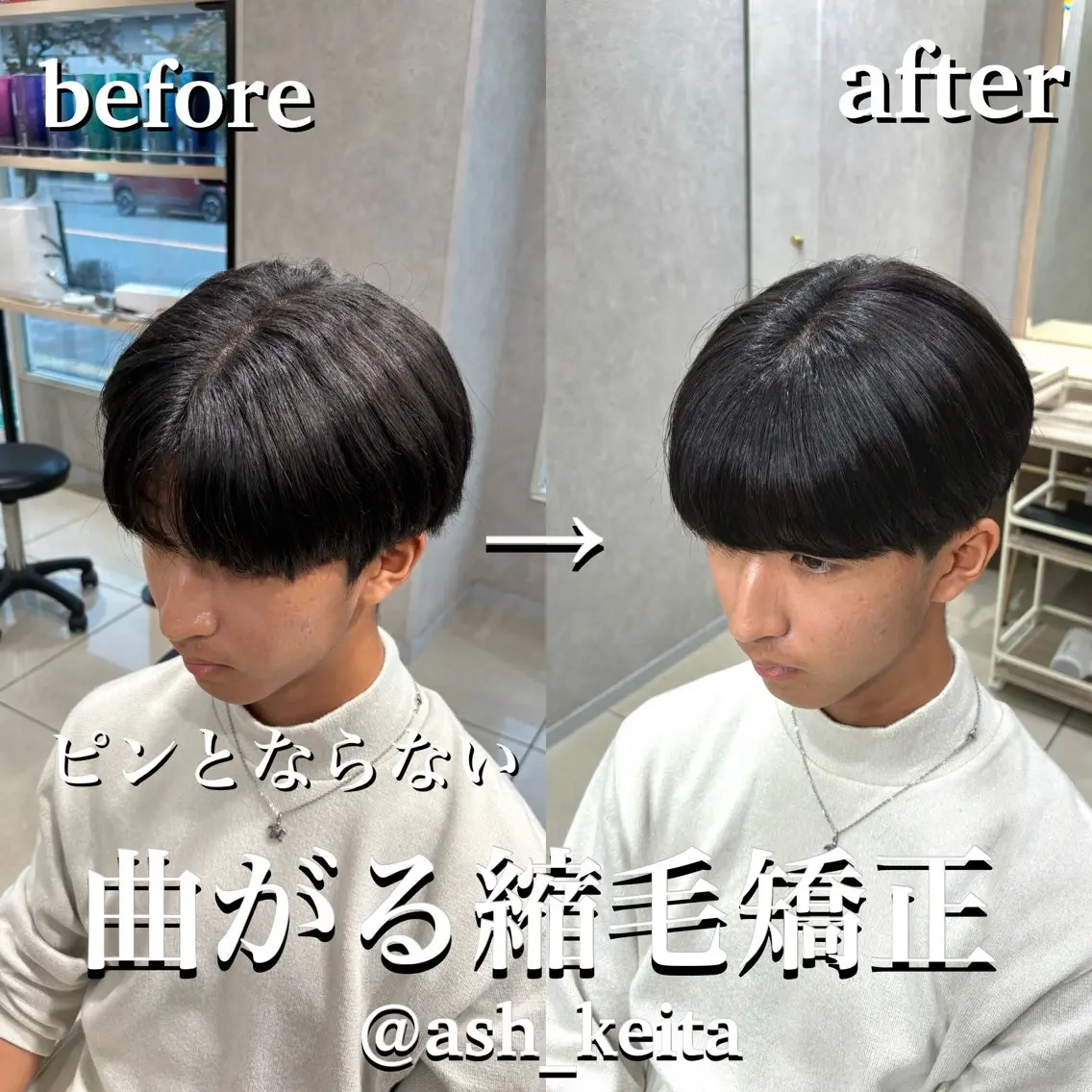 メンズ カット 縮毛矯正 💠メンズ縮毛矯正 /パーマ💠林慶太のヘアスタイル