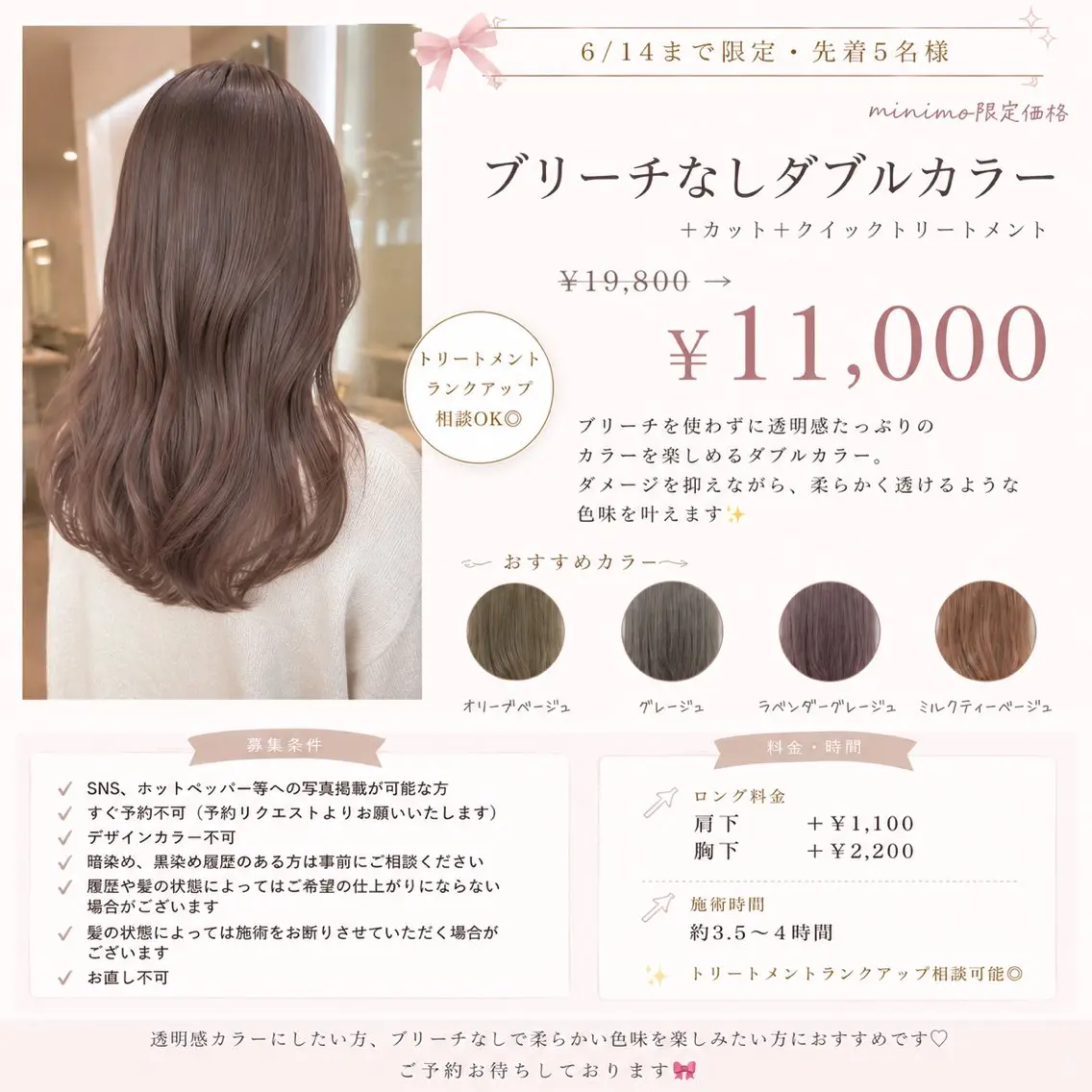 【6/14まで限定】ブリーチなしダブルカラー+カット+クイックトリートメント🥣🌟の写真