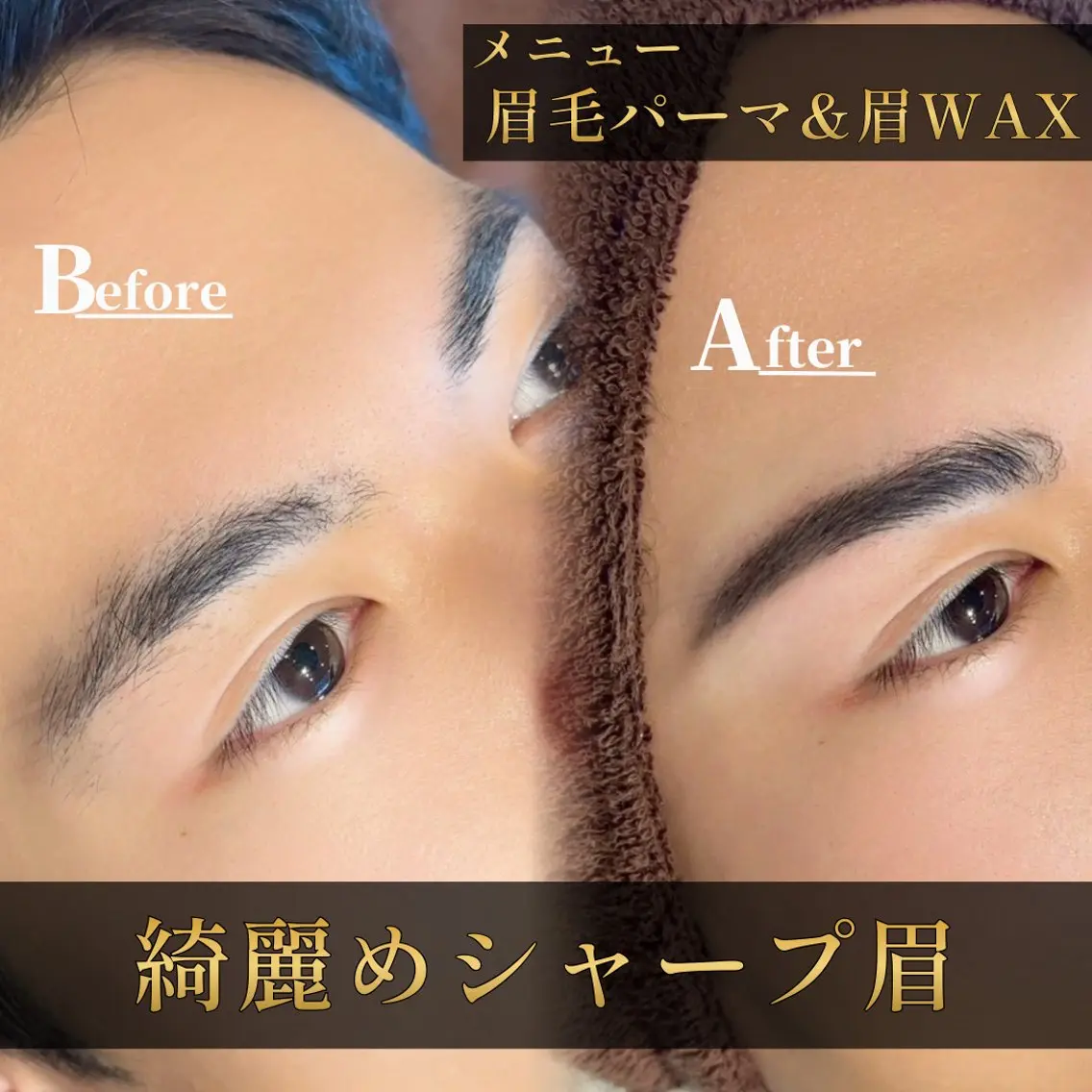 メンズ アイブロウ メンズパーマ 学生（メンズ向け） メンズアイブロウ 眉毛ワックス脱毛 ワックス脱毛 その他(アイブロウ) 脱毛＆眉毛サロン メンズ専用Grastの眉毛・アイブロウイメージ