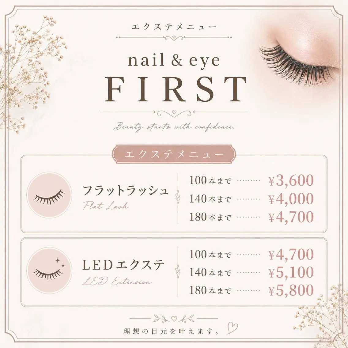 フラットラッシュ100本まで🎀自然な仕上がりから華やかなデザインまで💕お客様の好みや理想に合わせてご提案いたします✨の写真