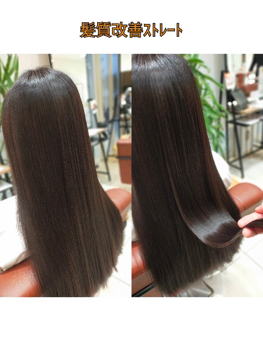 ロング カット 縮毛矯正 トリートメント ひたちなか/髪質改善 /大森ヒデトのヘアスタイル