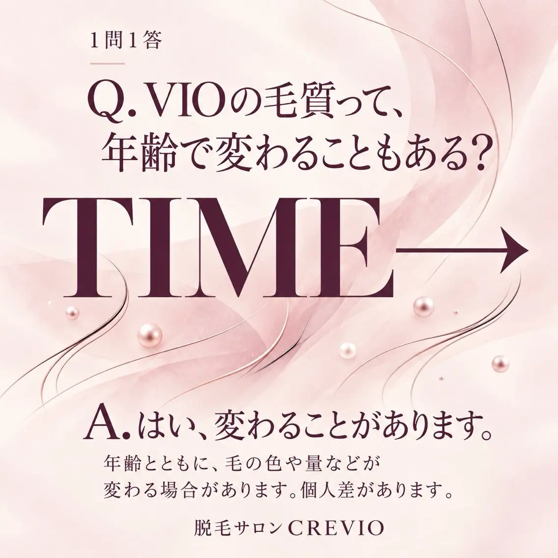 脱毛サロン CREVIOのエステ・リラクイメージ