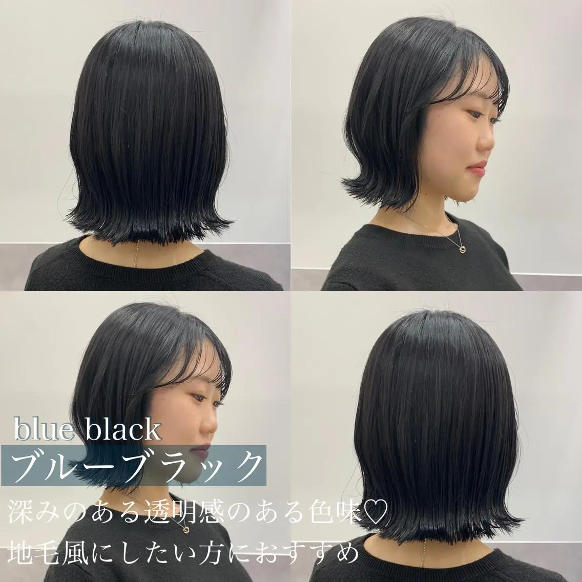 ミディアム カラー 黒髪 ブリーチ ブルーカラー ブルーブラック 透明感カラー カット ヘアカラー SAKINO ベージュカラーのヘアスタイル