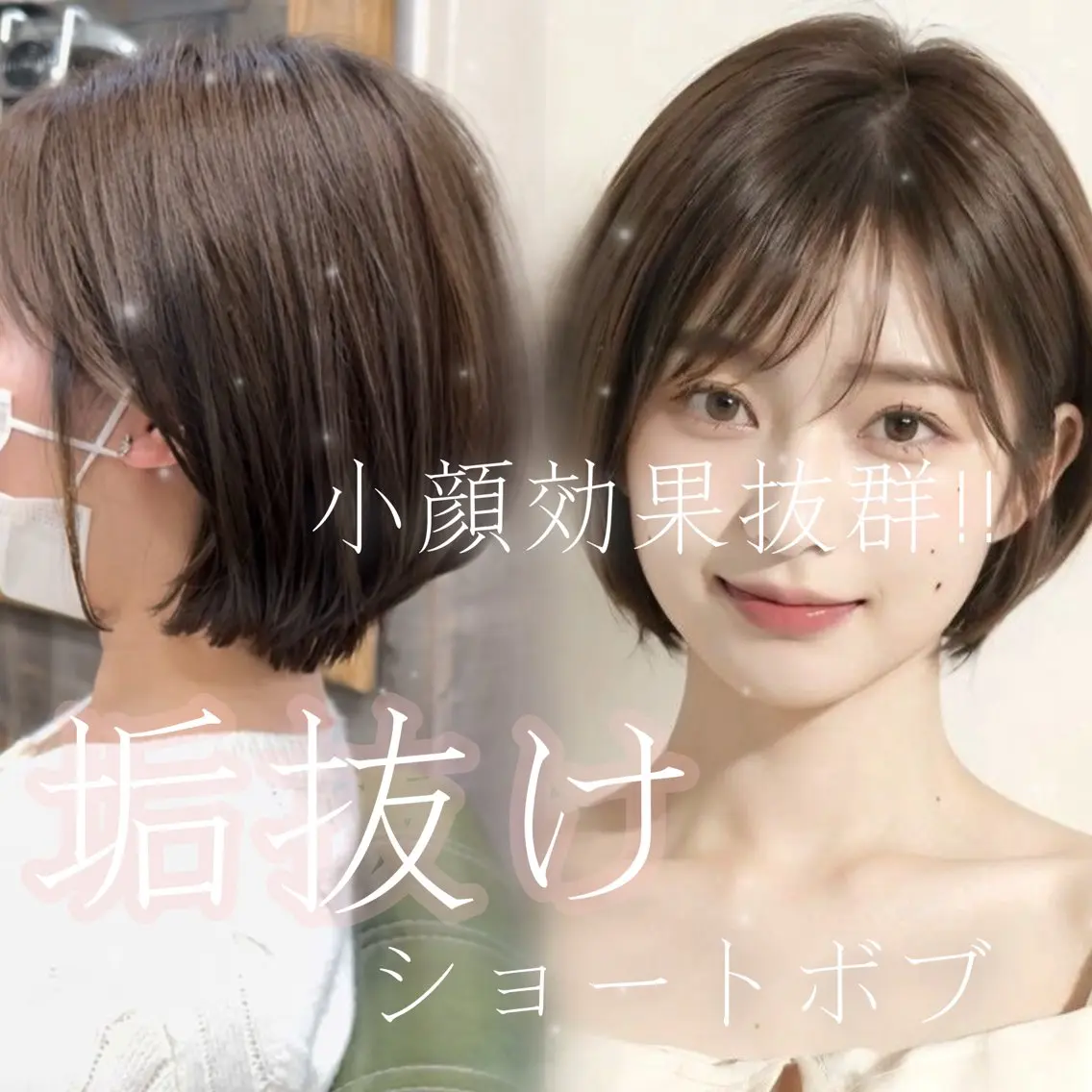 ショート 🧡K+plus🧡 ことね🧡のヘアスタイル