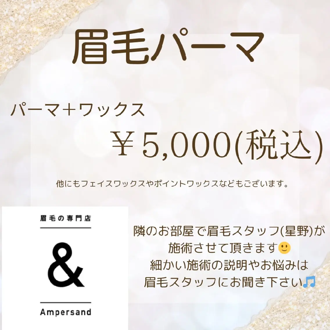 アイブロウ Ryumoリューモ 山﨑のマツエク・マツパデザイン