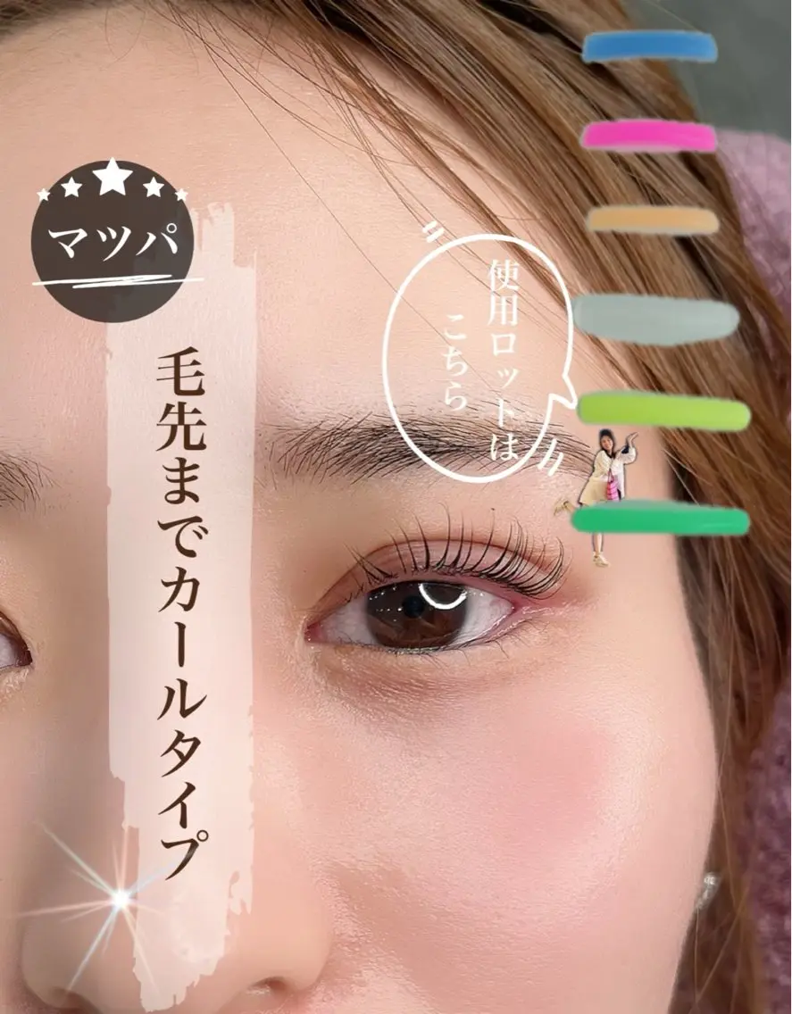 マツエク・マツパ 一重×まつ毛パーマ アイラッシュK 松村 紗江のマツエク・マツパデザイン