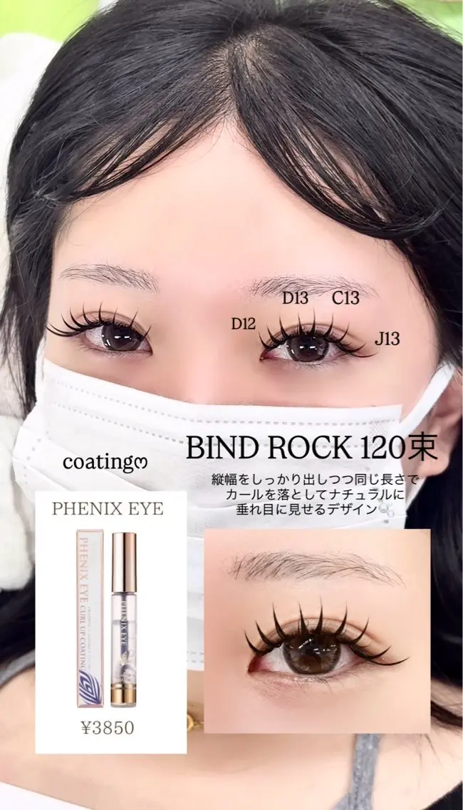マツエク・マツパ バインドロック eyelistෆ‪ raimu🩷ᩚのマツエク・マツパデザイン