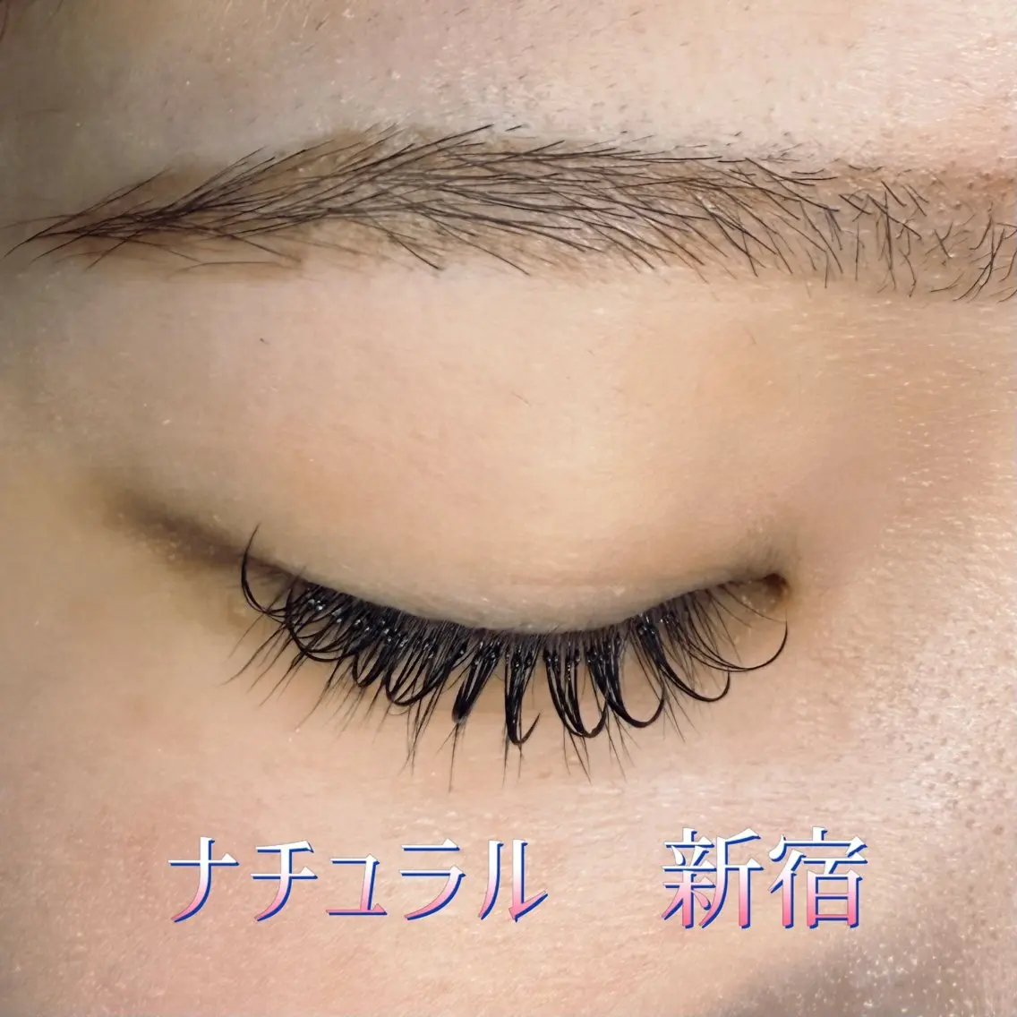 マツエク・マツパ マツエク yamaoka Naturalのマツエク・マツパデザイン