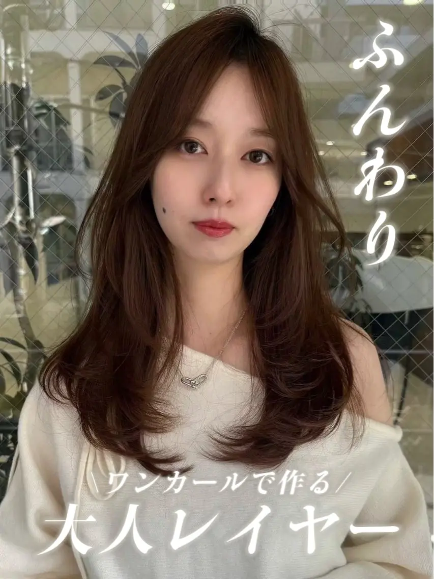ロング レイヤーカット カット トリートメント 鈴木 菜々映のヘアスタイル