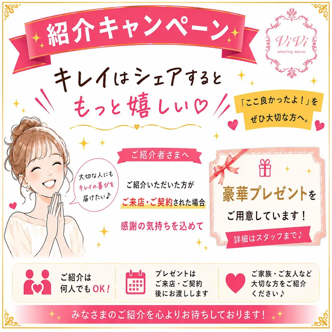 鈴木 愛花のエステ・リラクイメージ