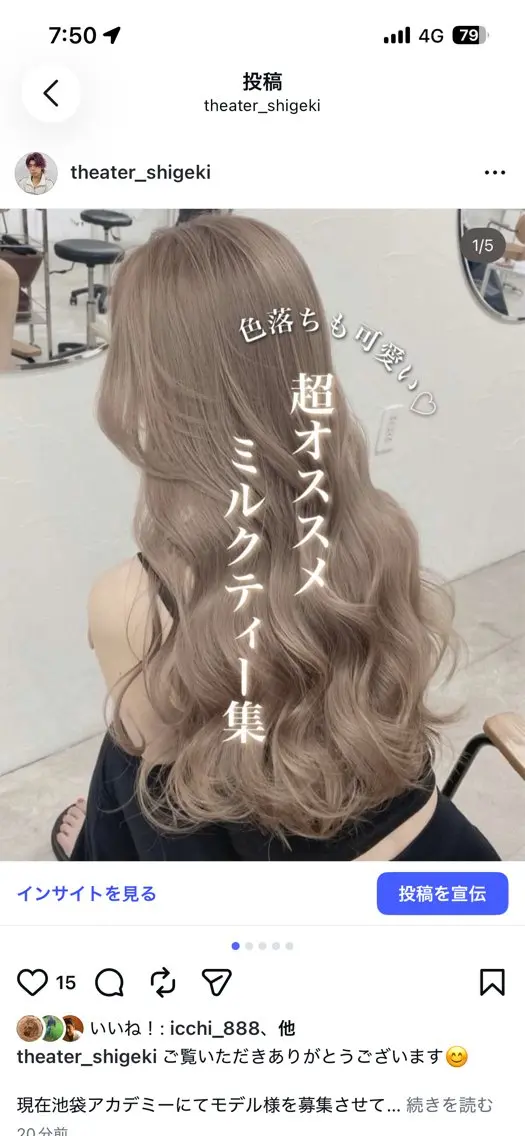 セミロング カット ヘアカラー トリートメント ヘアセット ✨ツヤ髪ハイトーン✨ しげきのヘアスタイル