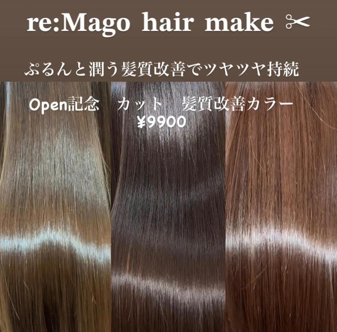ロング カラー キッズ カット ヘアカラー トリートメント 横浜関内髪質改善 re:Magoのヘアスタイル