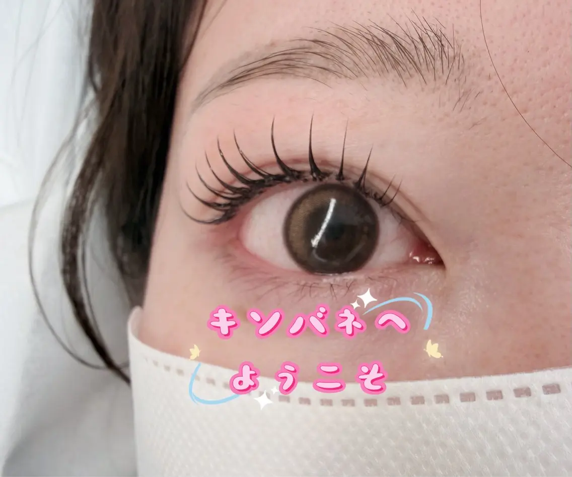 マツエク・マツパ 韓国風マツエク パリジェンヌラッシュリフト まつげパーマ 下まつげエクステ 一重×まつ毛パーマ マツエク キンバネ・サロン 高田馬場店のマツエク・マツパデザイン