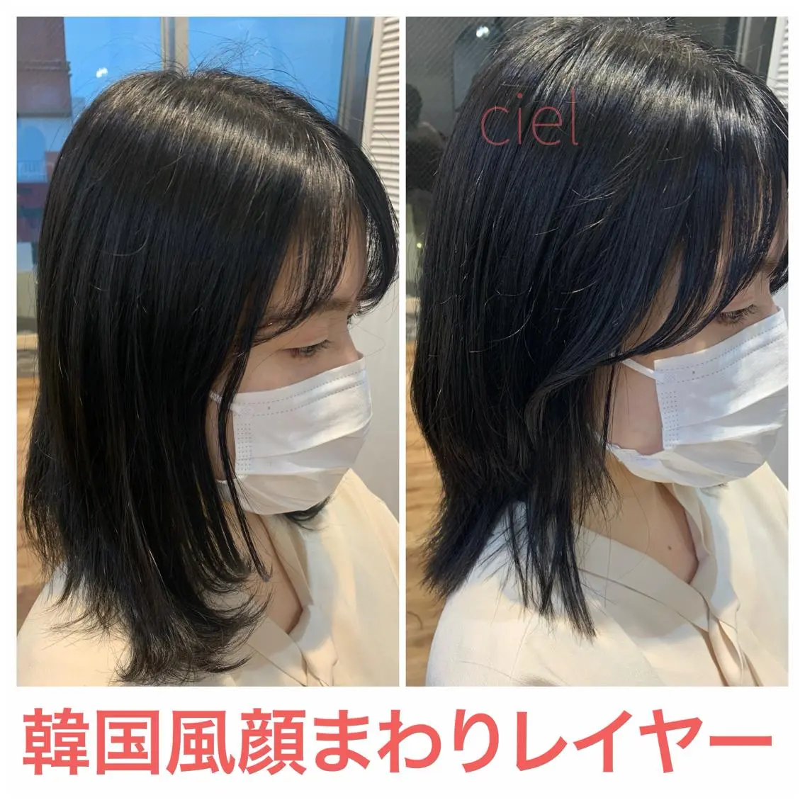 ミディアム くびれヘア 顔まわりレイヤー 韓国風ヘア レイヤーカット カット トリートメント 藤間 帆乃夏（とうまほのかのヘアスタイル
