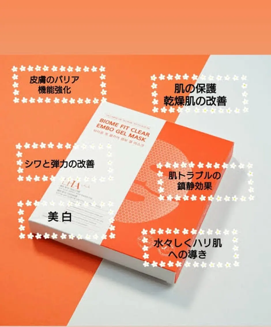 【年齢肌のシミ悩みに◎】メラニン排出促進　ララピールの写真
