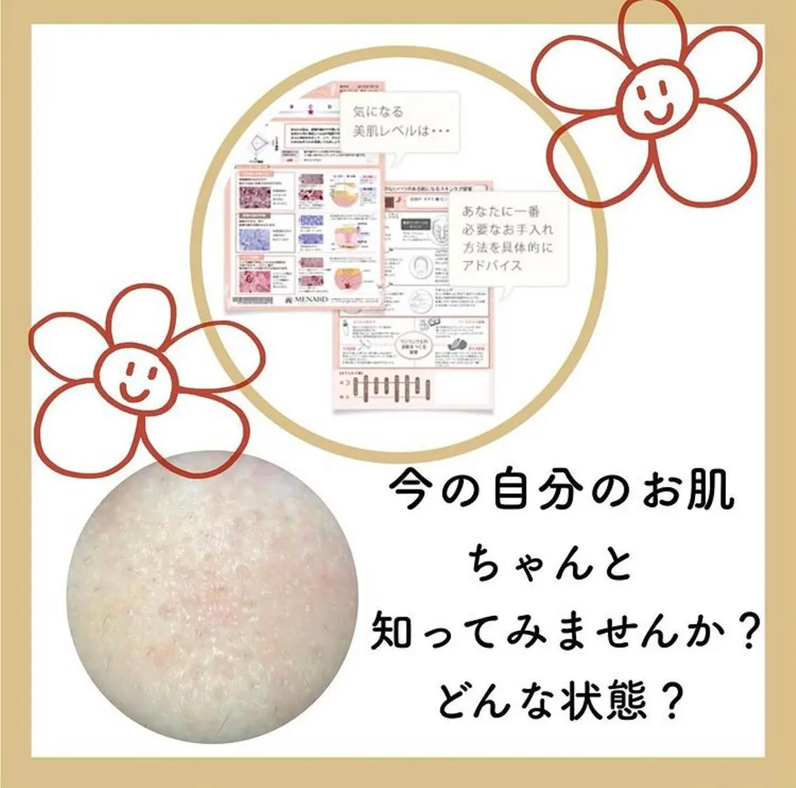 大村 彩香のエステ・リラクイメージ