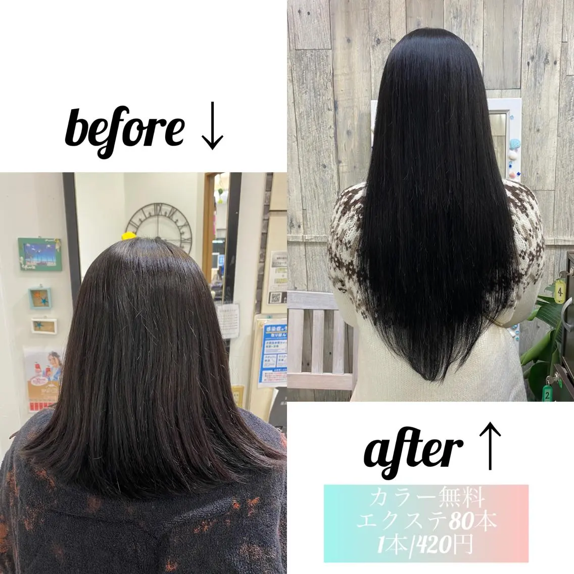 カラー無料!エクステ1本500円 エクステは60本より☺︎🌈馴染ませカット無料✂︎の写真